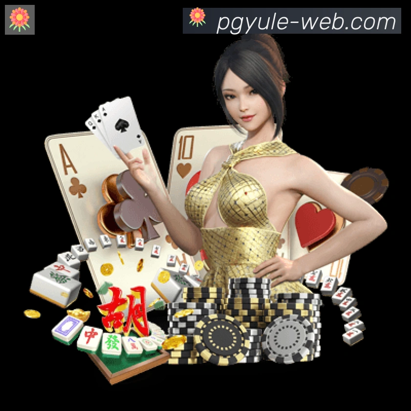 pg娱乐服务体系